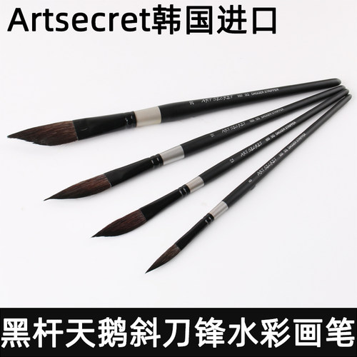 韩国ARTSECRET刀锋笔水彩笔松鼠毛水彩笔画笔灰鼠毛笔拉线笔专业美术绘画动物毛笔头刀峰拉线笔勾线笔刷排笔