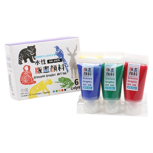 6色套装台湾雄狮水性版画颜料GA-30油墨版画30ml油墨颜料版画颜料版画家油墨可水洗水性刻板版画油墨美术用品