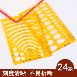 金丝猴绘画模板尺子多功能建筑家具室内装修1:50电工化工几何绘图数学学习画圆模板双比例1:100曲线云尺20CM