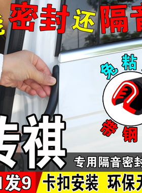 传祺GS4影豹GS3影酷GS8/M6汽车b柱密封条车门隔音条AC柱防尘胶条