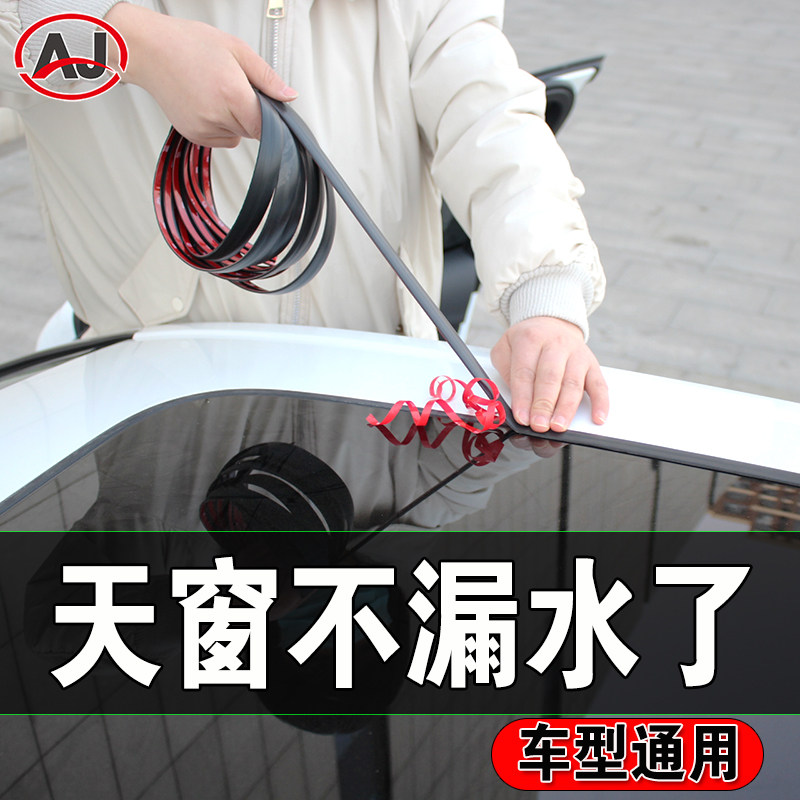 汽车挡风玻璃胶条素材模板 汽车挡风玻璃胶条图片下载 小麦优选