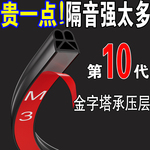 汽车密封条双层隔音加厚全车防噪音通用车门降噪门缝胶条改装配件