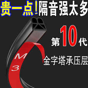 汽车密封条双层隔音加厚全车防噪音通用车门降噪门缝胶条改装配件