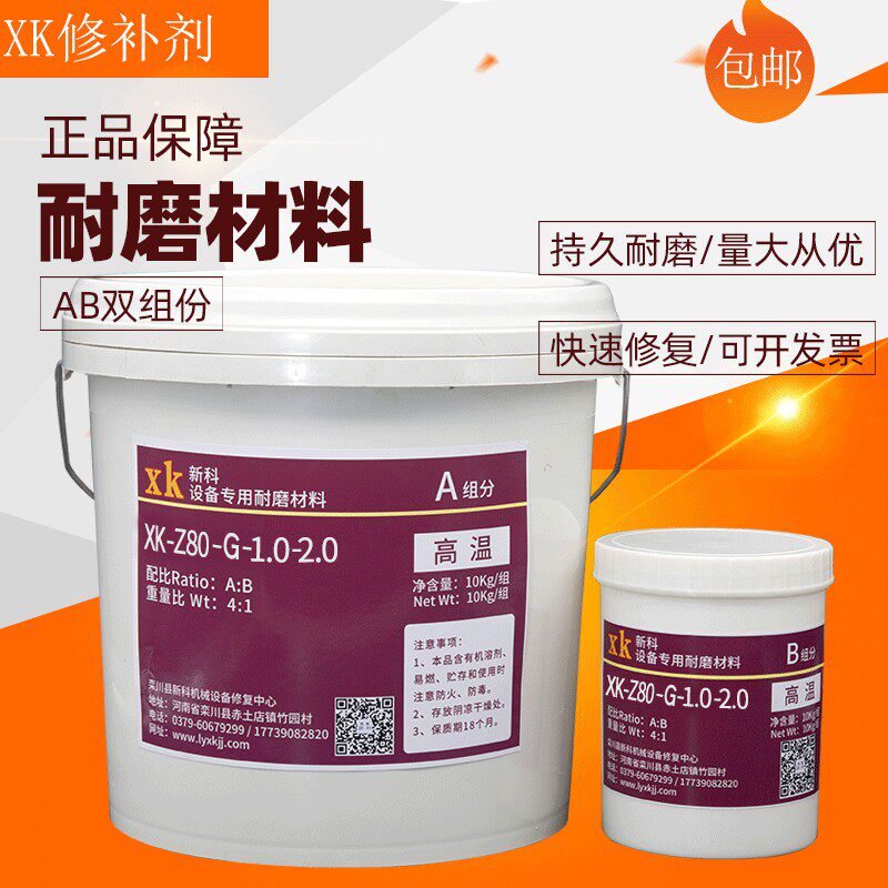 YHG-G-1.0耐磨颗粒胶泵类修复渣浆泵抽沙泵脱硫泵修复500g-30kg