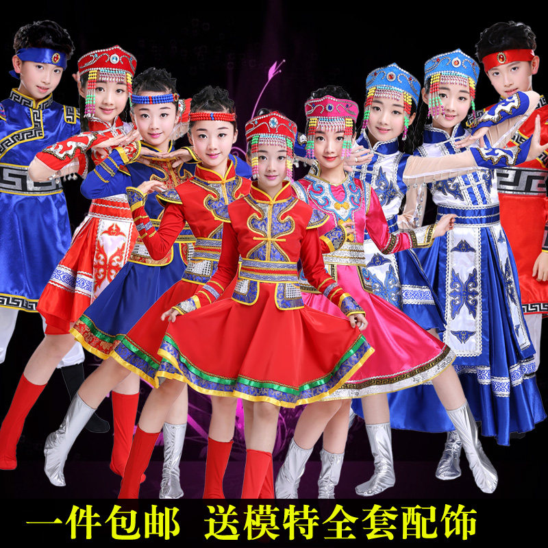 儿童蒙古族草原演出服装男女童锡伯族蒙古袍少数民族表演服饰套装