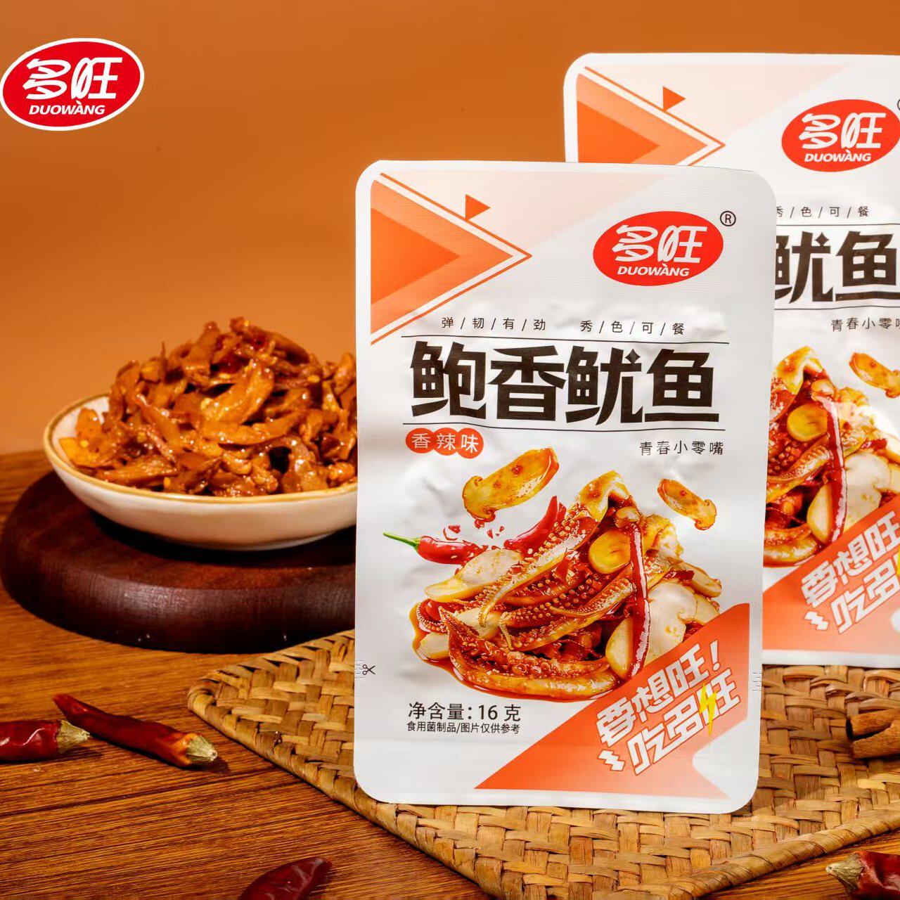 【原厂直销】多旺鲍香鱿鱼丝香辣麻辣湖南特产海鲜零食熟食袋装馋