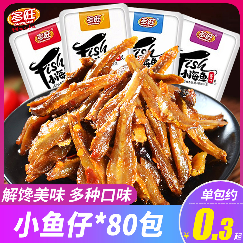 湖南特产多旺小鱼仔休闲食品