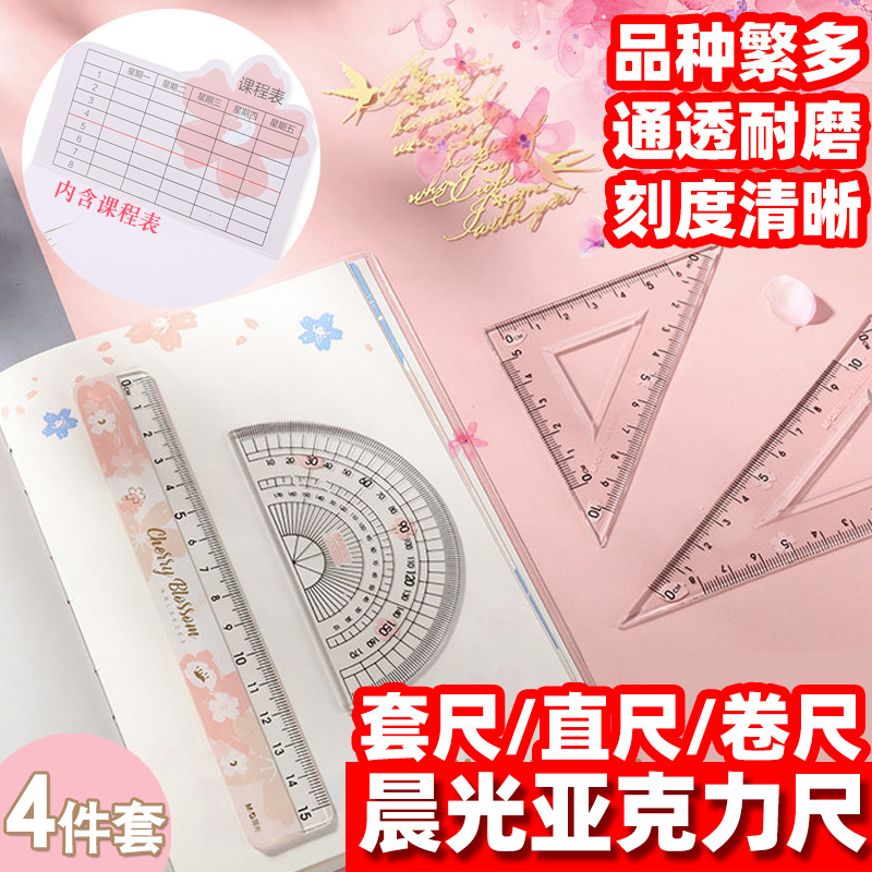 晨光文具樱花奇幻冰雪考试卷圆规