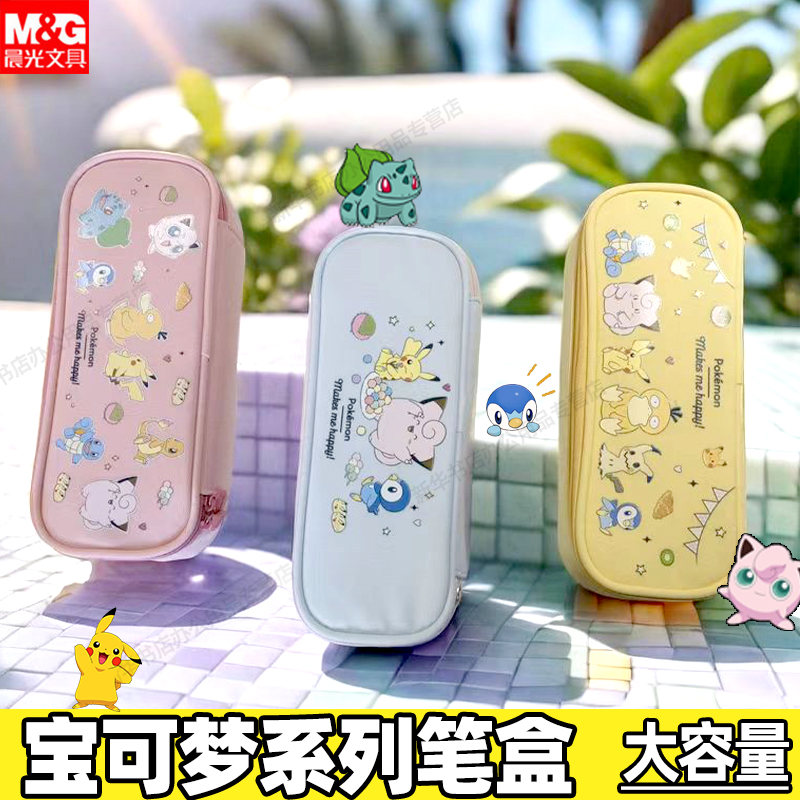 晨光牛津布材质笔袋笔盒