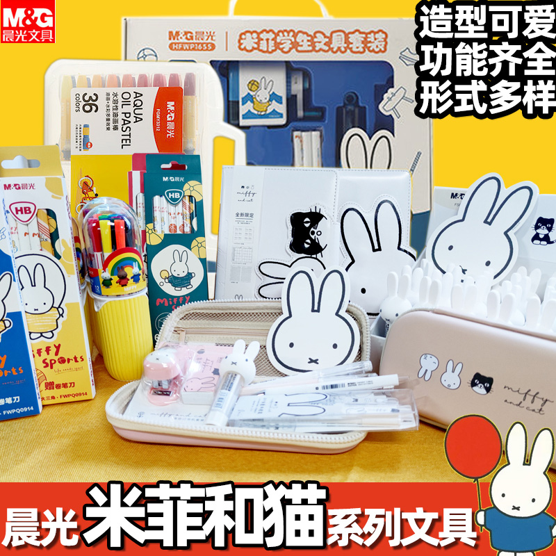 水性笔可爱油画棒订书机文具套装