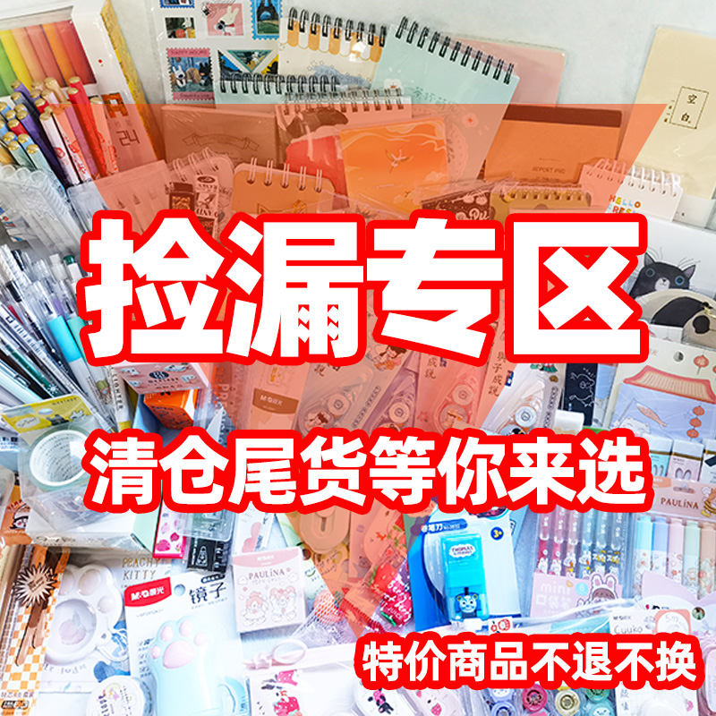 晨光晨光文具单品办公用品