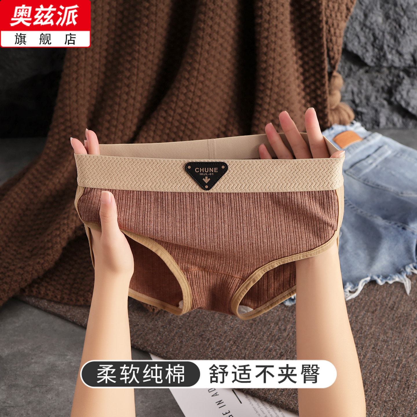 简约风纯棉中式女士内裤个性条纹时尚舒适透气女款女式女生三角裤