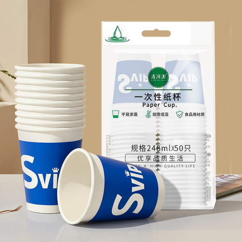 纸杯屋超厚SVIP会议接待纸杯