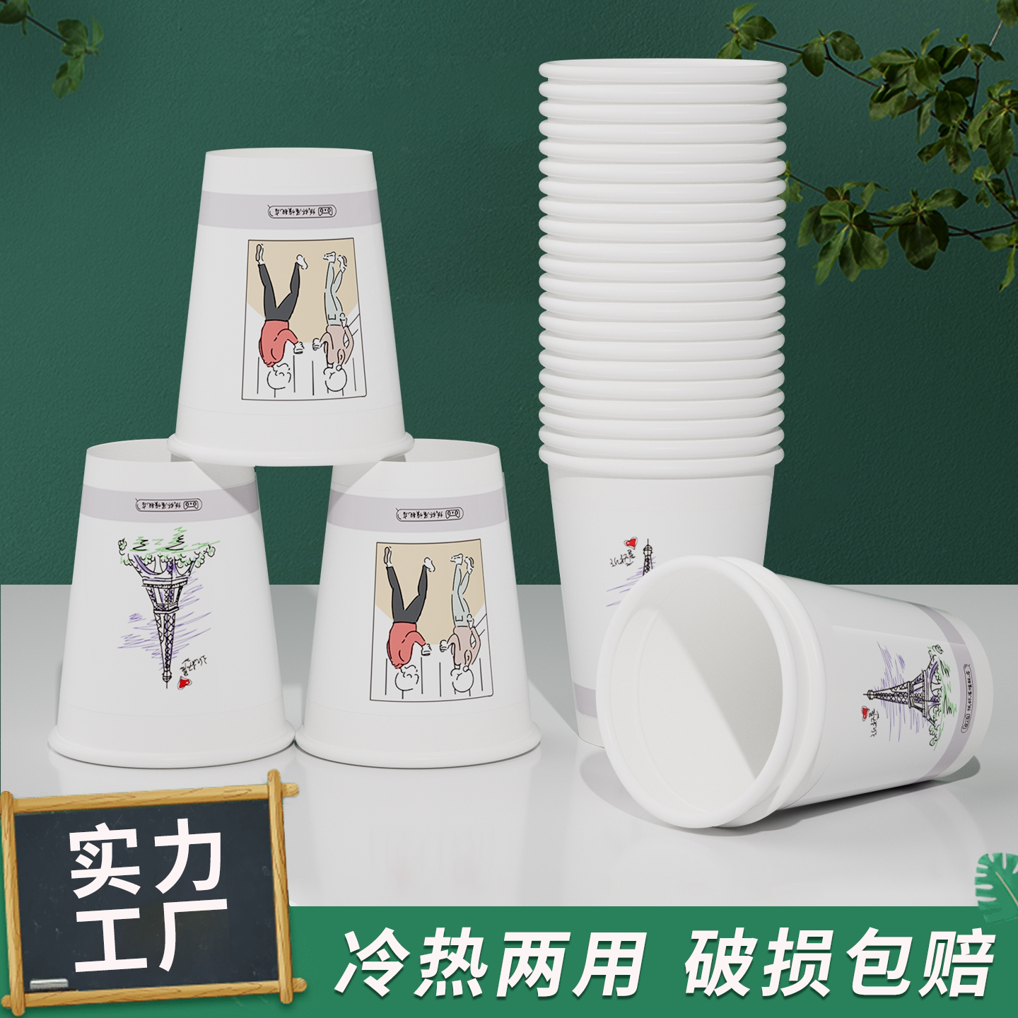 纸杯一次性加厚茶水商用1000只图片