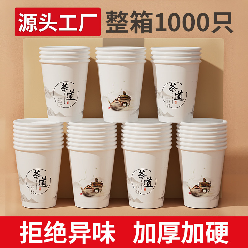 纸杯屋笑脸纸杯一次性杯子定制印LOGO加厚家用办公可定做茶水杯 - 纸杯屋旗舰店出品