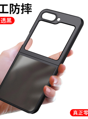 新款适用于三星Galaxy Z Flip6手机壳三星Z Flip5保护套Z Flip4磨砂透明Flip7简约高档超薄sanxing防摔男女款
