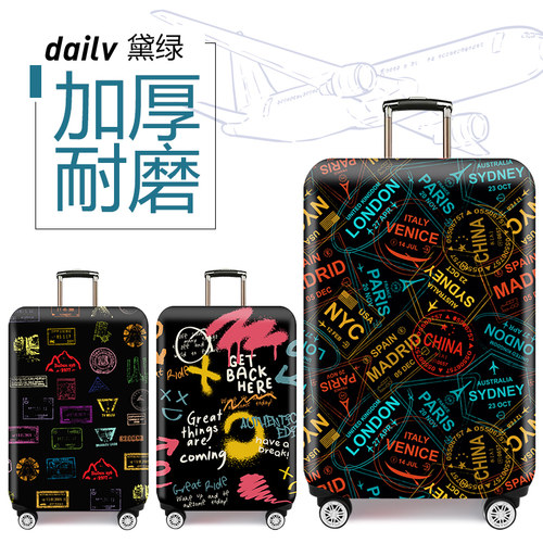行李箱保护套黛绿耐磨