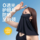 庭七防晒面罩护颈一体夏季 护眼角冰感透气女户外骑行高颜值口罩