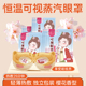 庭七可视蒸汽眼罩镂空舒缓眼疲劳睡眠发热露眼睛热敷独立包装 正品