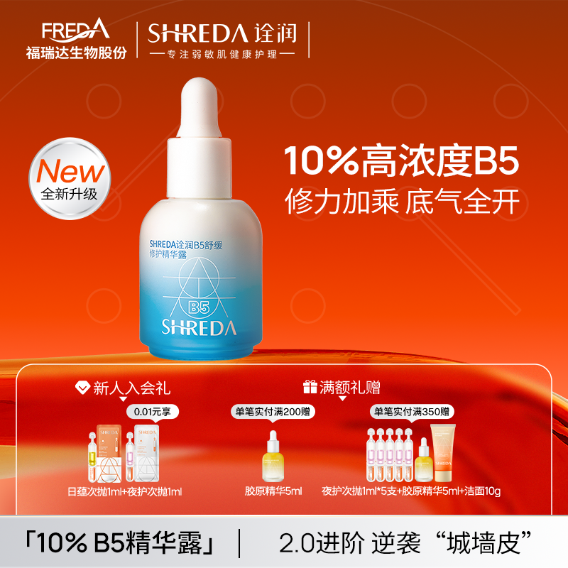 福瑞达大厂，直属品牌