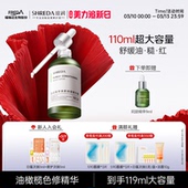 福瑞达诠润油橄榄色修精华液面部泛红舒缓保湿 玻尿酸绿胖丁