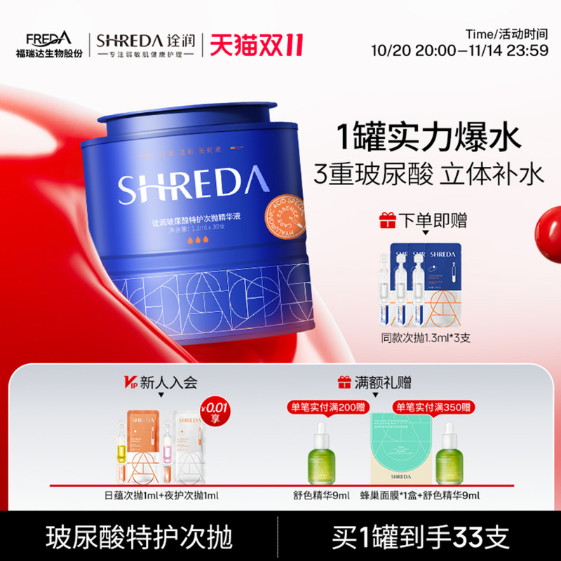 5重玻尿酸 立体补水 直达肌层