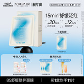 福瑞达诠润B5舒缓保湿 干皮敏感肌褪红特护贴 修护590面膜补水保湿