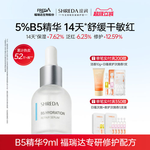 福瑞达大厂，直属品牌