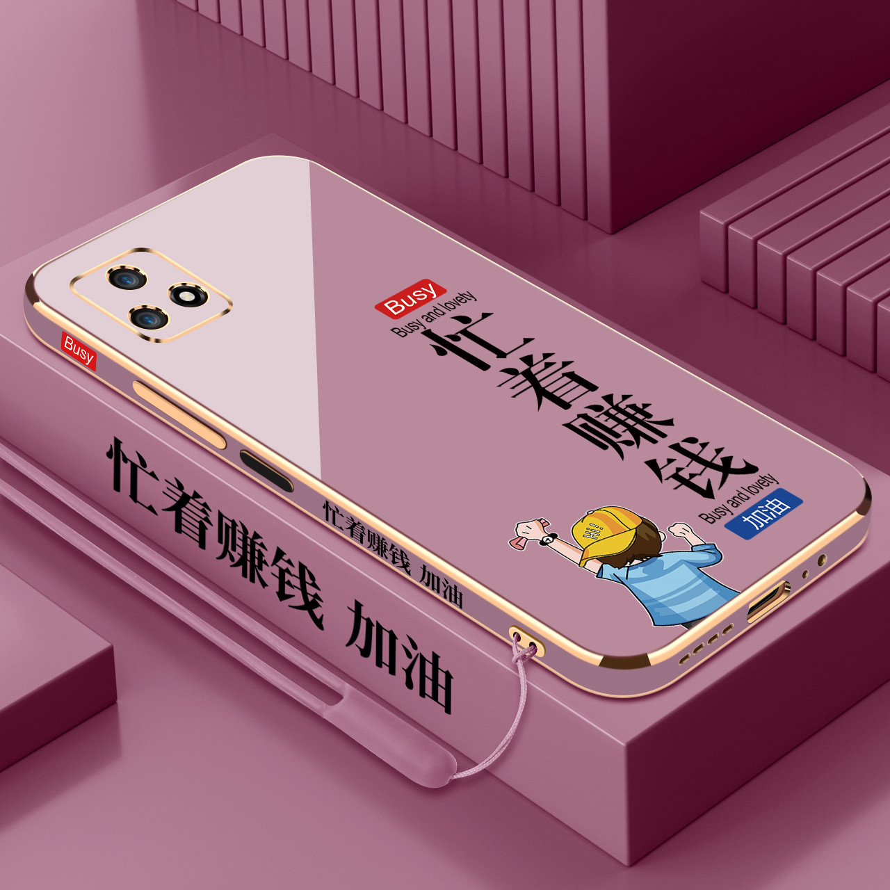 ★电镀直边★图案定制★镜头保护★送挂绳