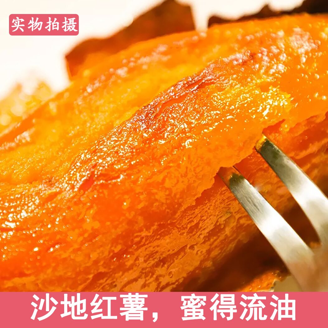 红薯新鲜10斤现挖红心蜜薯糖心番薯地瓜山芋沙地小红薯 稻意庄园