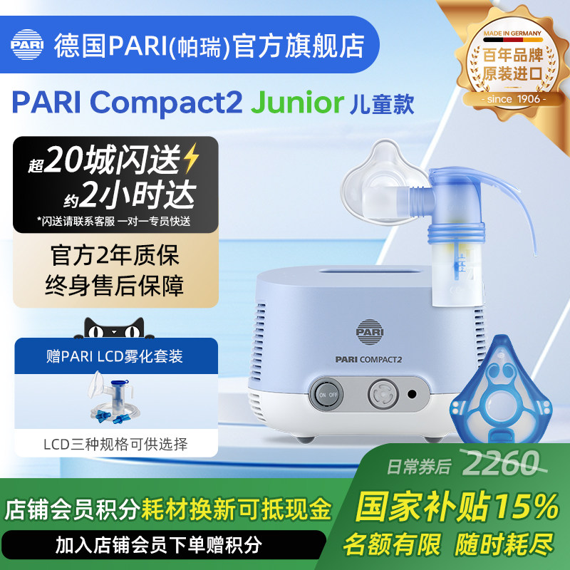 雾化器用了8个月，从“智商税”到真香：德国PARI和鱼跃到底选哪款