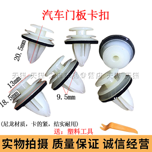 汽车通用门板内衬饰板护板侧裙边加强型加粗尼龙减震卡子卡扣配件