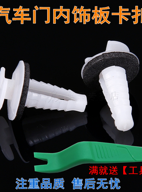 江铃 福特新世代全顺V348 内饰板 卡子 门板卡扣 塑料扣