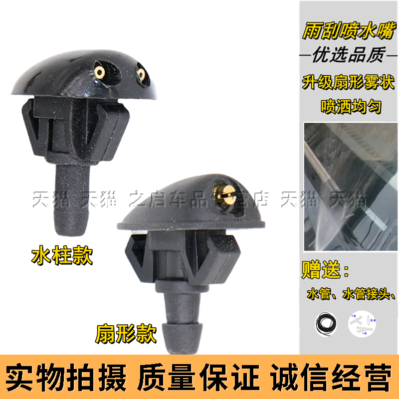 江西五十铃DMAX瑞迈牧游侠喷水嘴