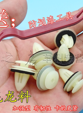 北汽绅宝D20D50D60D70X25X35汽车门板卡扣尼龙内饰板内衬塑料卡子