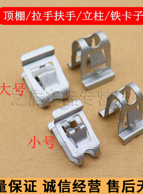 适用奔驰C200LE260LGLC300CLA220GLA200车顶棚内拉手卡扣铁夹卡子