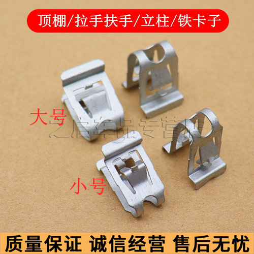 遮阳板后备箱顶棚拉手卡扣