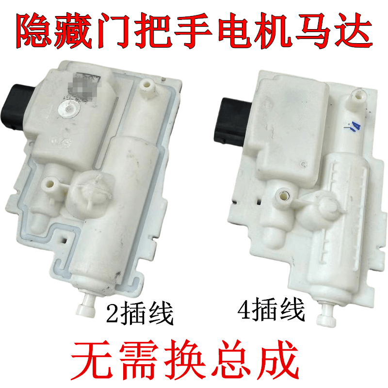 隐藏式门把手电机外拉手伸缩器
