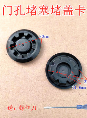 适用于江铃新驭胜N352全新域虎7域虎3 前车门堵盖孔塞9P2-22500AA