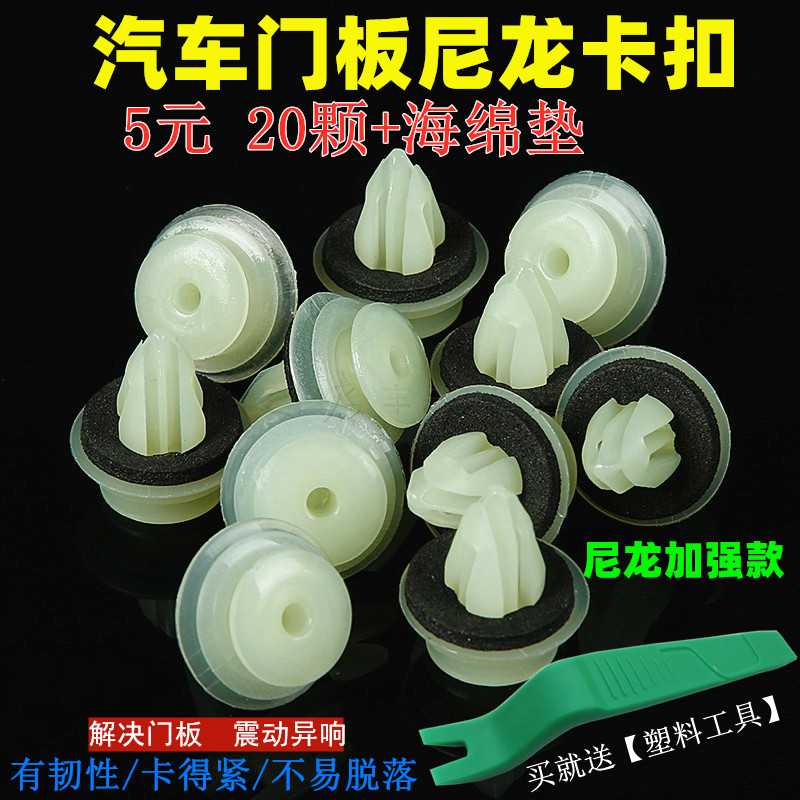 适用丰田皇冠锐志卡罗拉汽车尼龙门板卡扣内饰板内衬车门塑料卡子图片