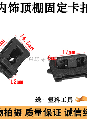 适用宝马1系F52 3系G20 5系F18 G30G38 7系G12车顶棚内衬固定卡扣
