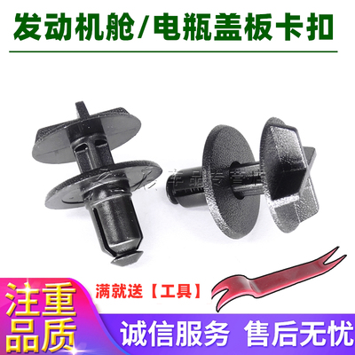 适配路虎极光发现神行电瓶卡扣揽胜机舱盖卡扣捷豹XJL XF盖板卡子