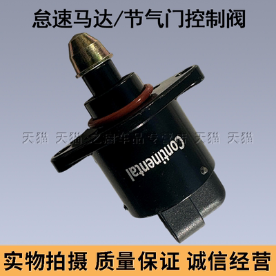适用于东风风光330 350 360 370怠速阀DK15怠速马达进电机61296