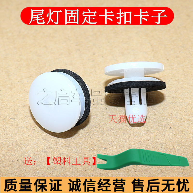 现代悦动瑞纳索纳塔八代朗动领动名图后尾灯卡子固定卡扣安装夹