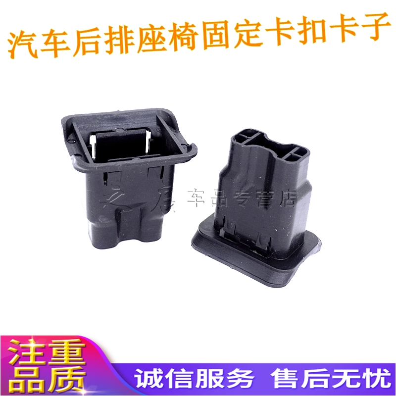 铃木锋驭启悦维特拉天语SX4雨燕奥拓后座椅卡扣奥拓后排坐垫卡扣