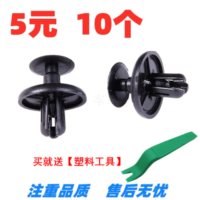 众泰5008 大迈X5X7 Z200Z300挡泥板叶子板内衬保险杠中网卡扣卡子