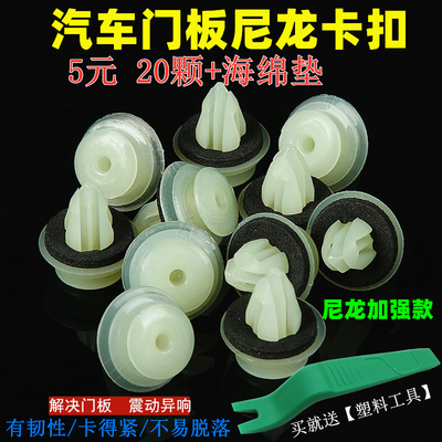 马自达6马六M2 M3 M5 M6 马6汽车门板门内衬板内饰板卡扣卡子实心
