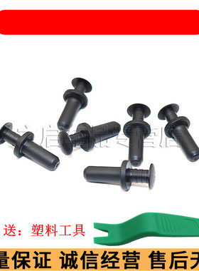 奔驰W204W211W212X204W448C204C218X164后尾盖流水槽饰板铆钉卡扣