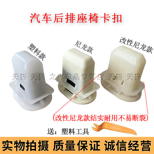 适配广汽传祺GA5 GS5 GS3 GS4 GS8配件后座椅卡扣后排坐垫卡子