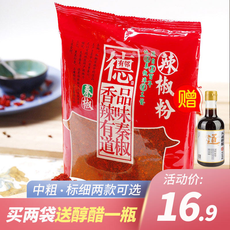 Pepper 500g Qin pepper Pepper barbecue Dips Spicy Hot Pot Shaanxi Cold Rice Noodles Seasoning Coarse]in the Agri rice/Dried foods/Condiment , Condiment/Jam/Salad , Seasoning , Chili seasoning category  category - from Buy2taobao.com to provide professional Taobao agent buy service
